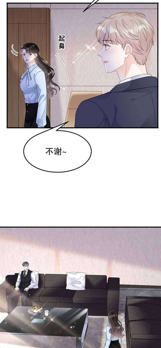 大小姐能有什么坏心眼第70话 秦瑞忌日