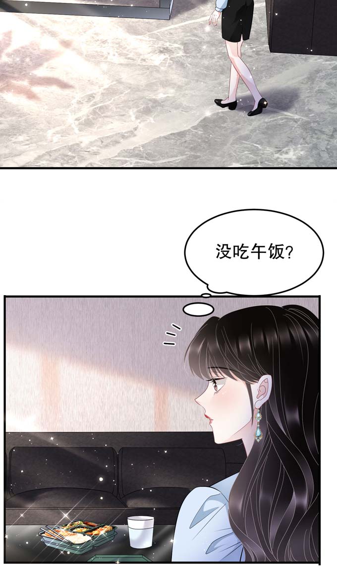 大小姐能有什么坏心眼第70话 秦瑞忌日