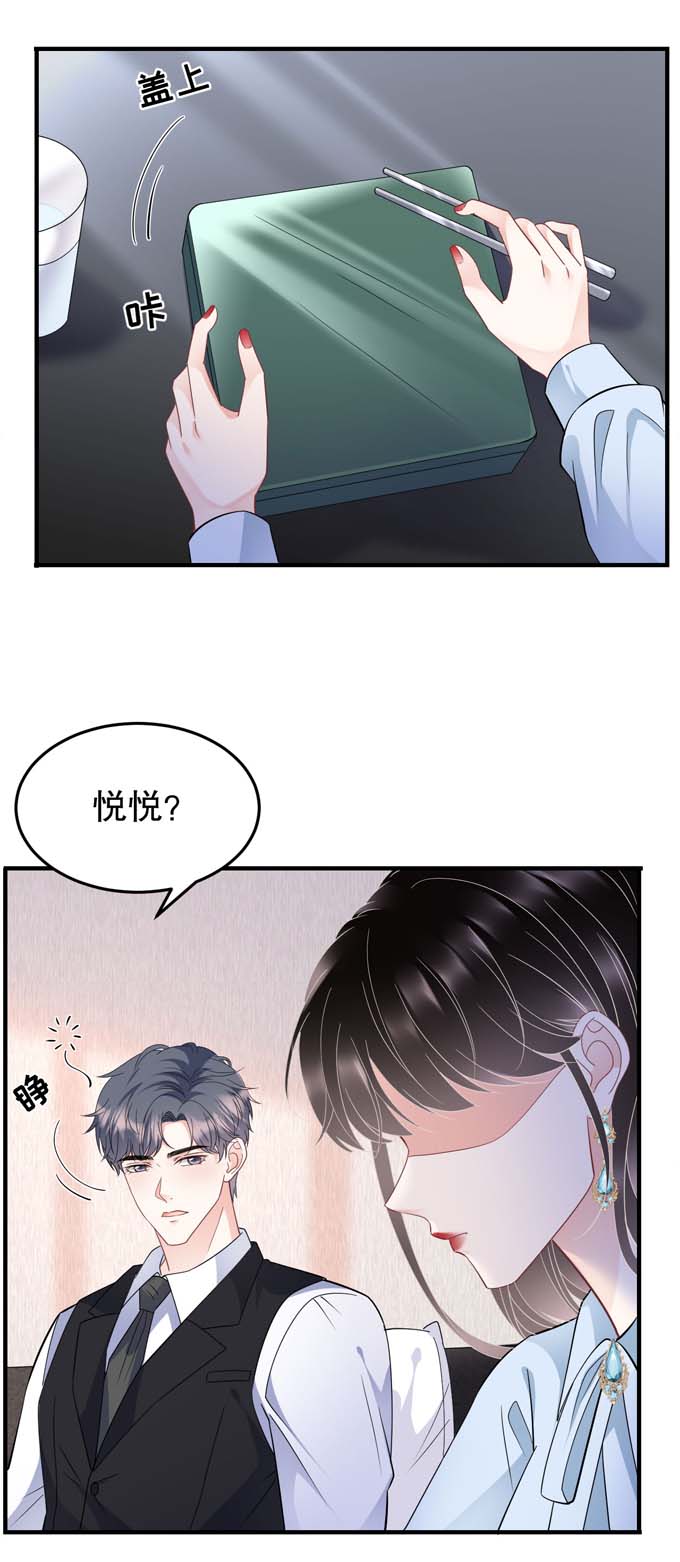 大小姐能有什么坏心眼第70话 秦瑞忌日