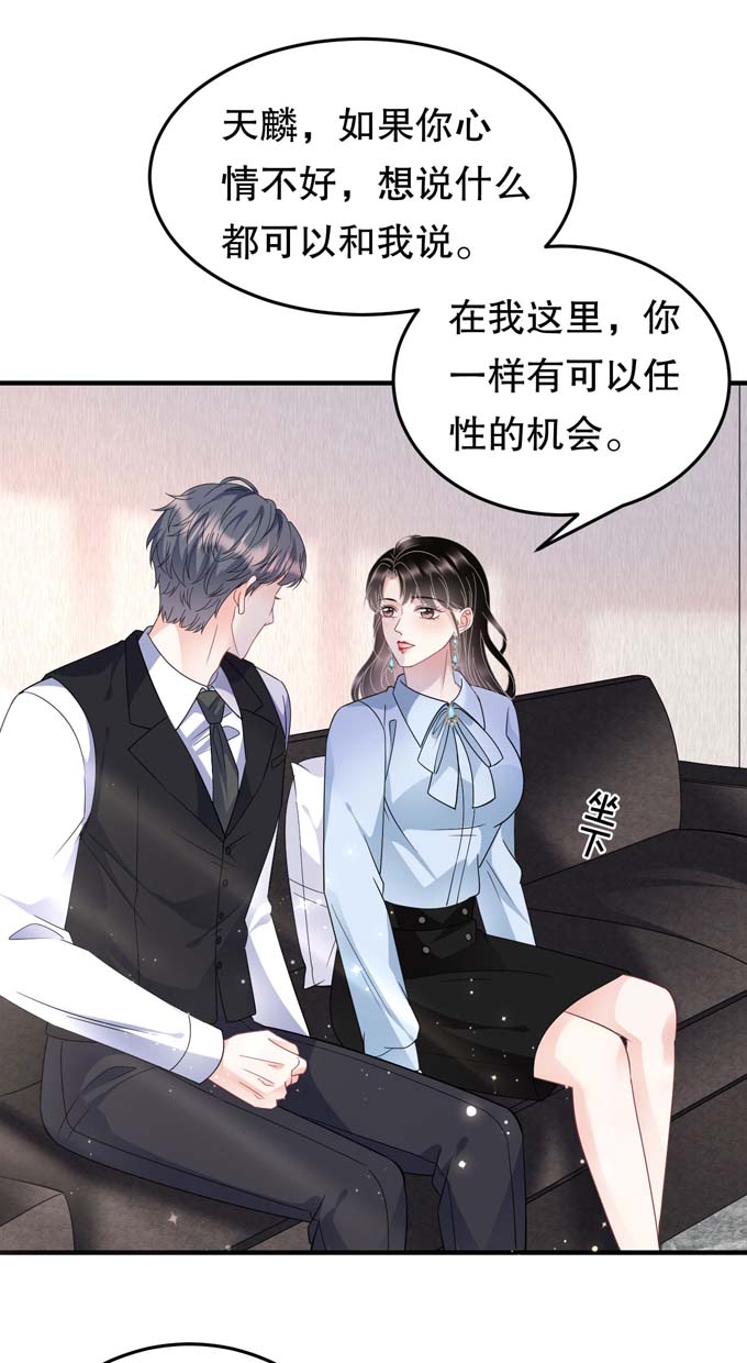 大小姐能有什么坏心眼第70话 秦瑞忌日