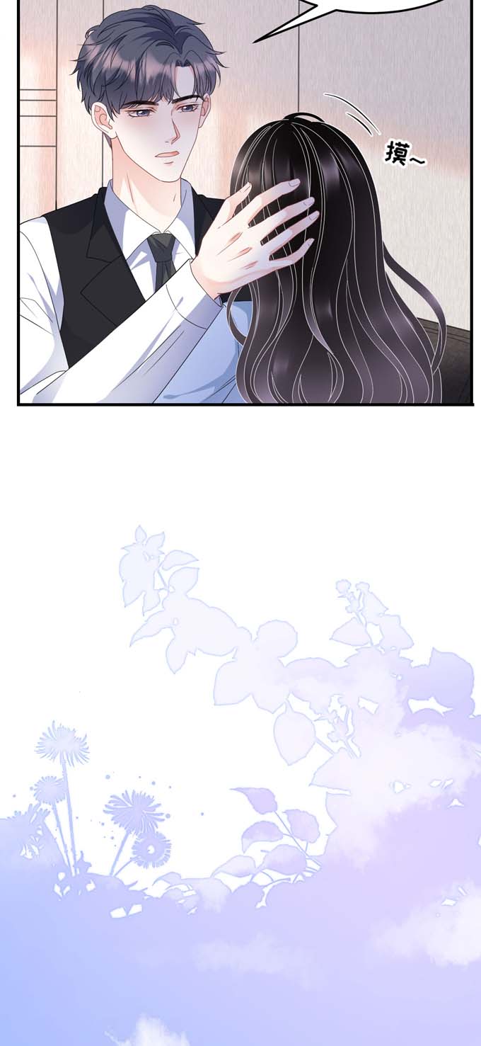 大小姐能有什么坏心眼第70话 秦瑞忌日