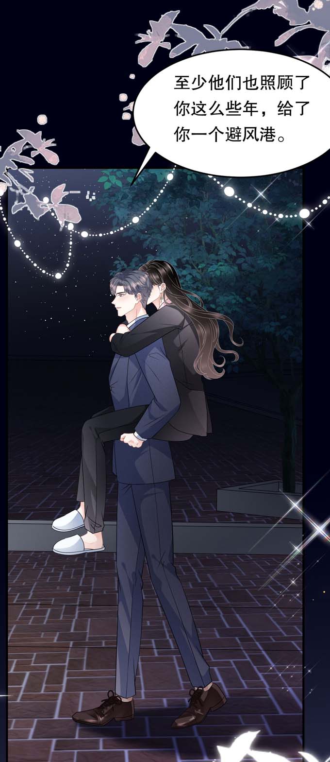大小姐能有什么坏心眼第70话 秦瑞忌日