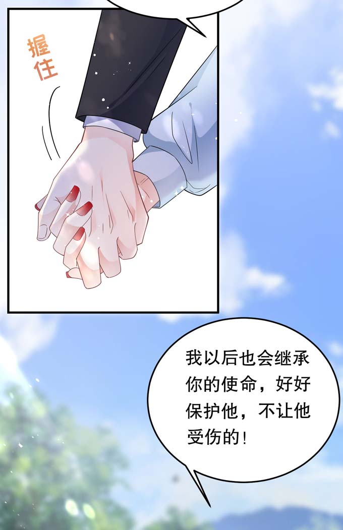 大小姐能有什么坏心眼第70话 秦瑞忌日