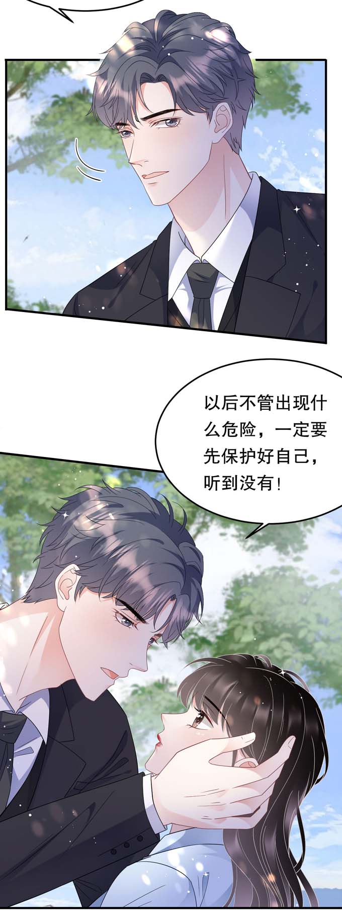 大小姐能有什么坏心眼第70话 秦瑞忌日