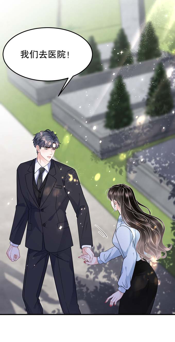 大小姐能有什么坏心眼第70话 秦瑞忌日