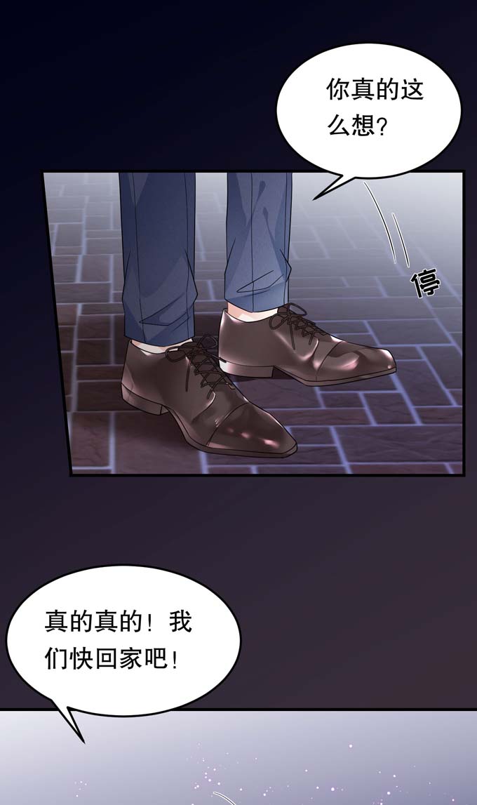 大小姐能有什么坏心眼第70话 秦瑞忌日