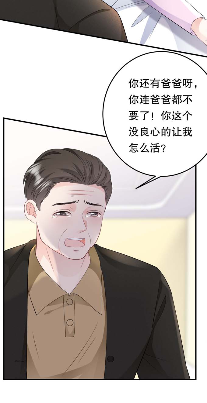 大小姐能有什么坏心眼第71话 重度抑郁