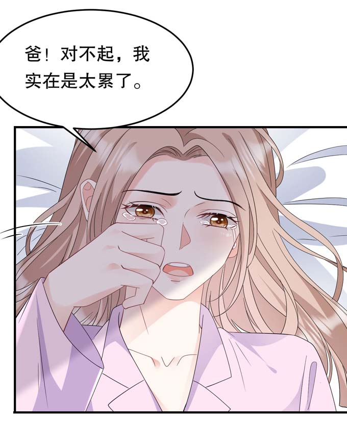 大小姐能有什么坏心眼第71话 重度抑郁
