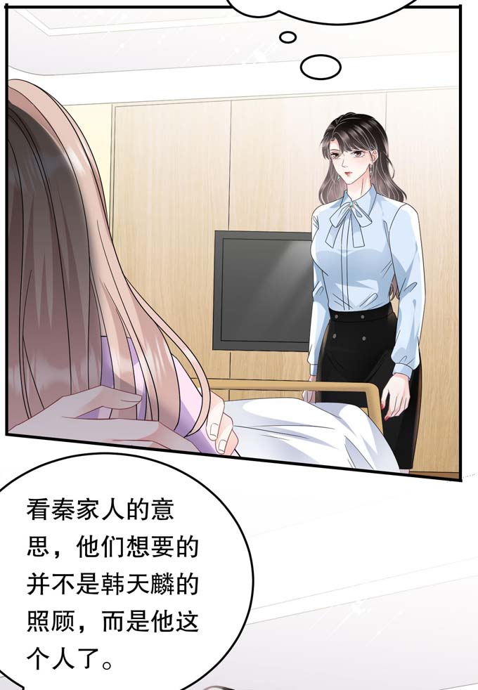 大小姐能有什么坏心眼第71话 重度抑郁