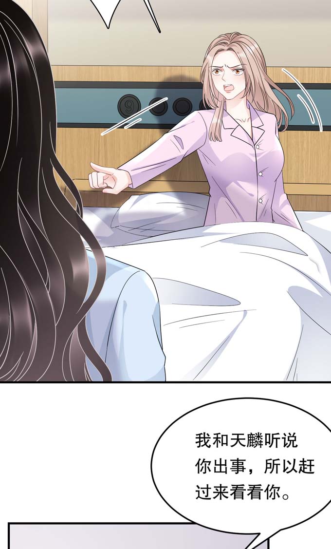 大小姐能有什么坏心眼第71话 重度抑郁