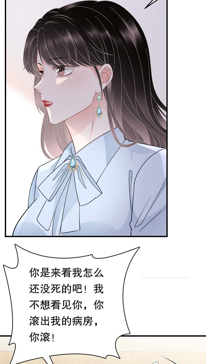 大小姐能有什么坏心眼第71话 重度抑郁
