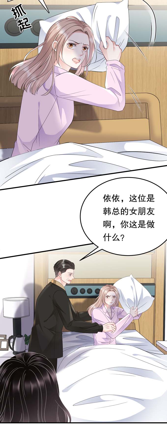 大小姐能有什么坏心眼第71话 重度抑郁