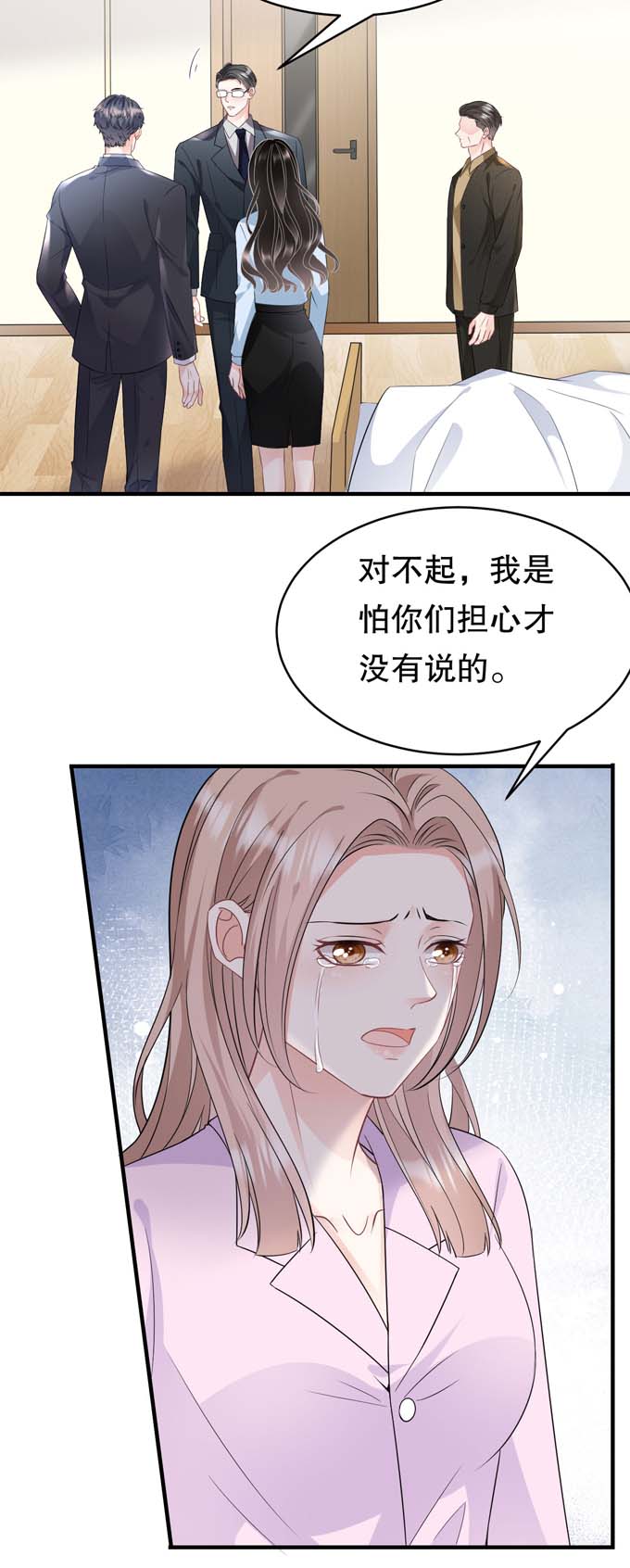 大小姐能有什么坏心眼第71话 重度抑郁