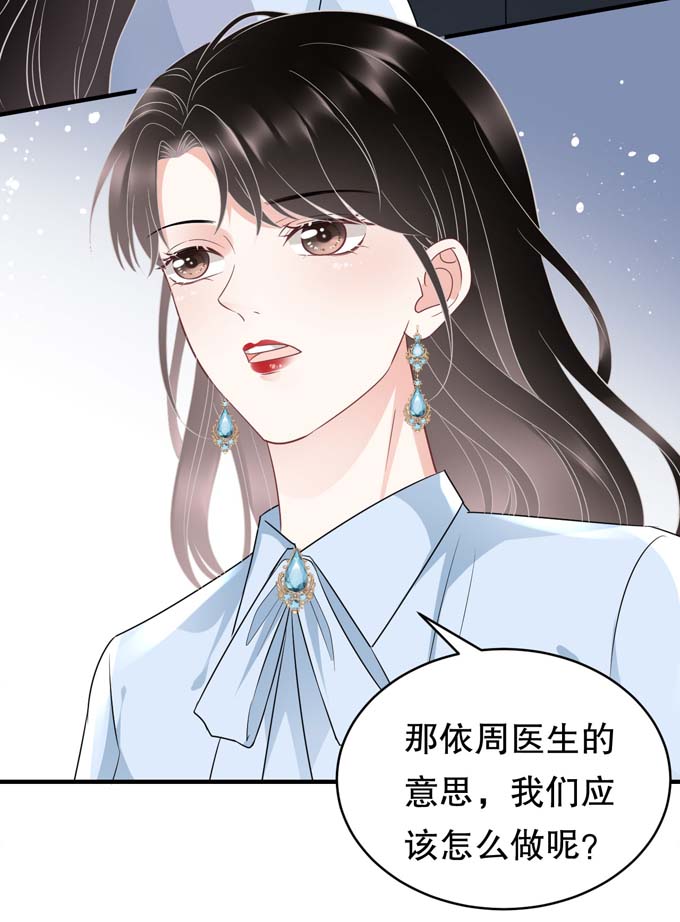 大小姐能有什么坏心眼第71话 重度抑郁