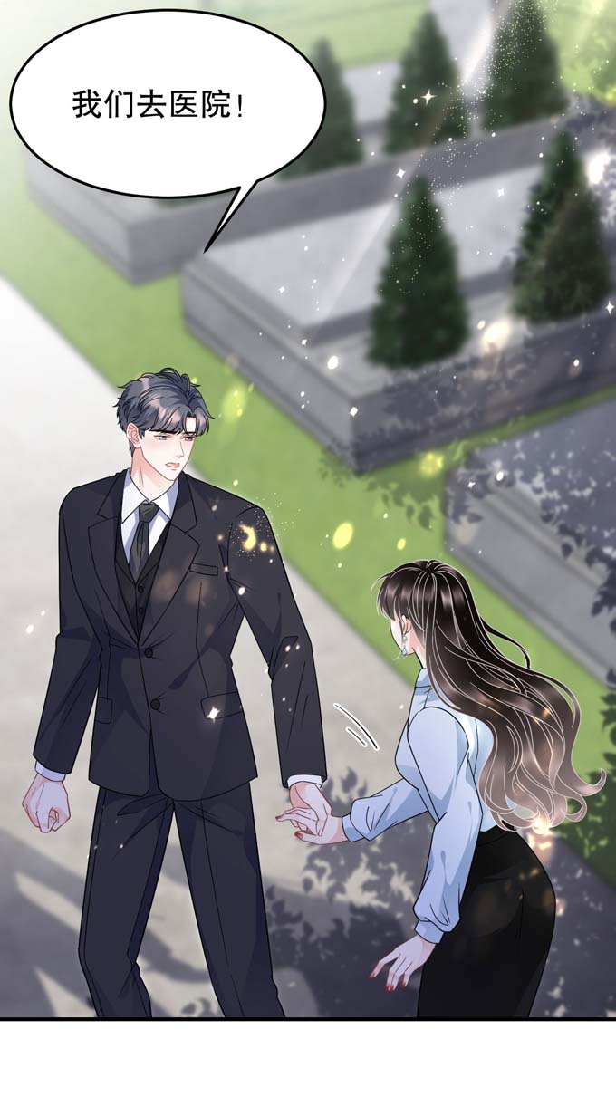 大小姐能有什么坏心眼第71话 重度抑郁