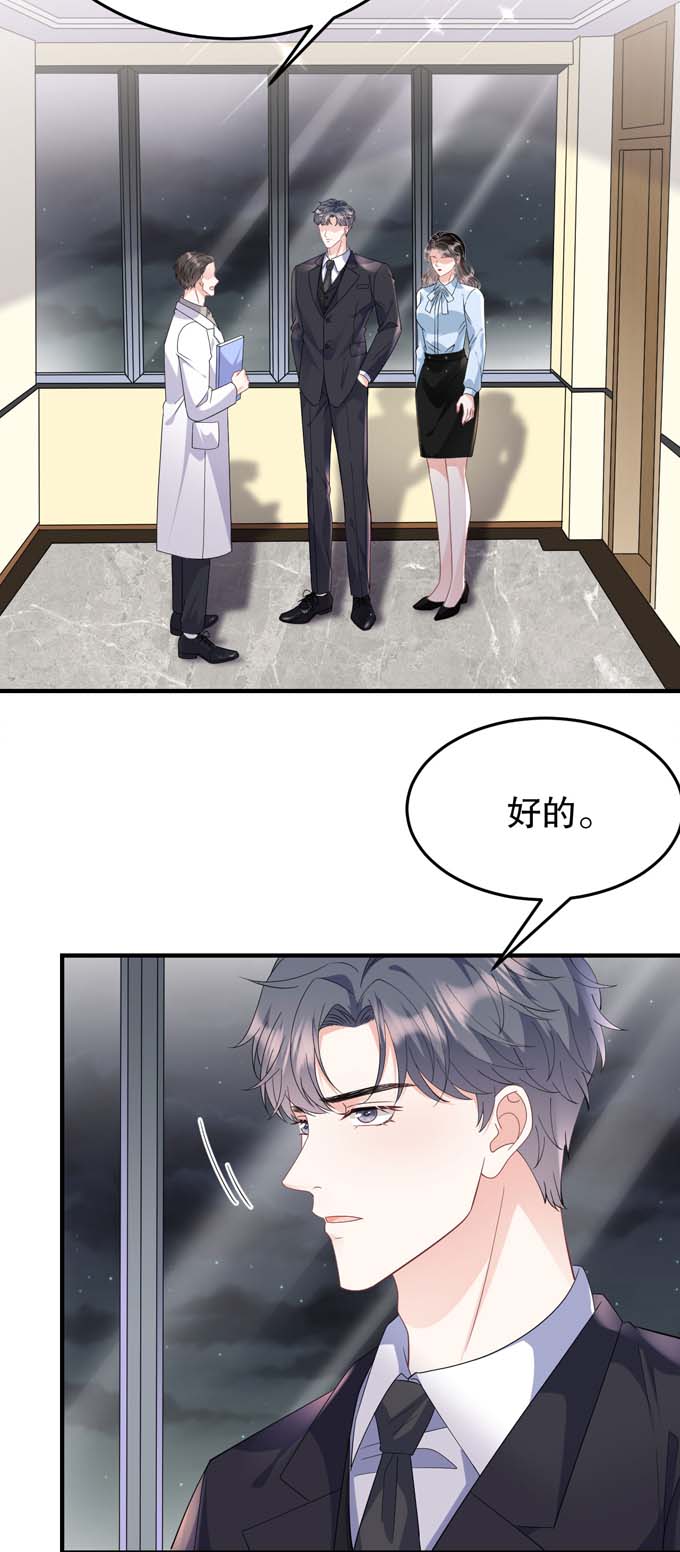 大小姐能有什么坏心眼第71话 重度抑郁