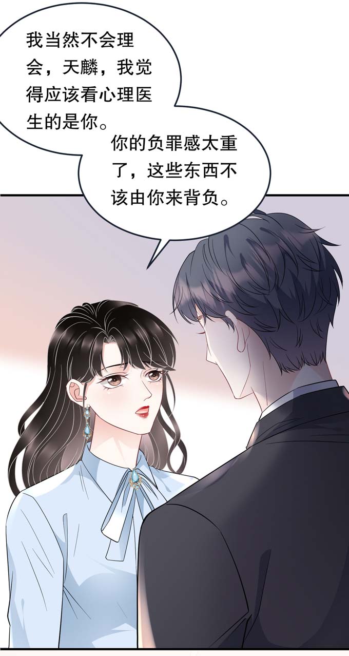 大小姐能有什么坏心眼第72话 冲突