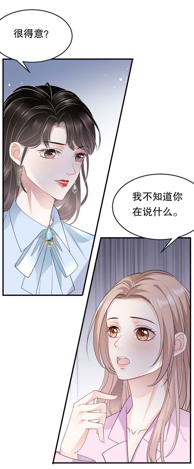 大小姐能有什么坏心眼第72话 冲突