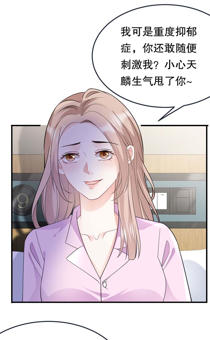 大小姐能有什么坏心眼第72话 冲突