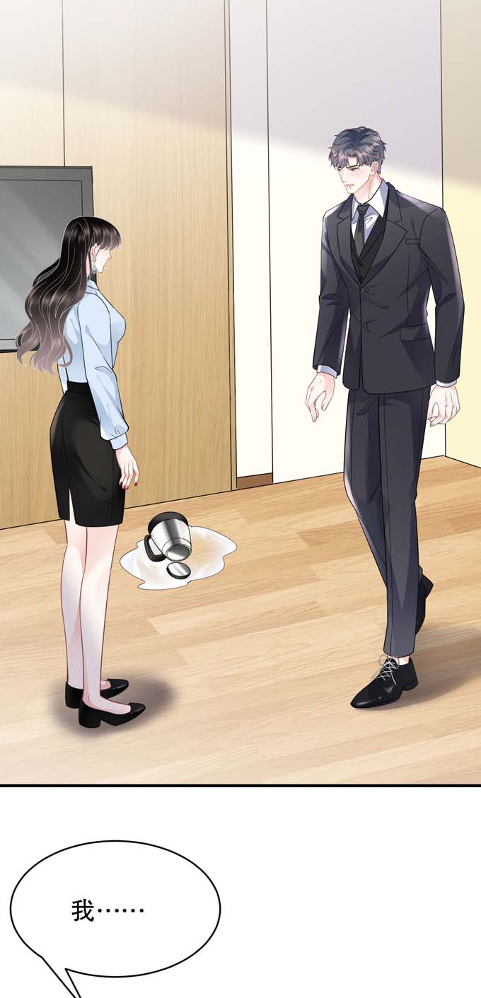 大小姐能有什么坏心眼第72话 冲突