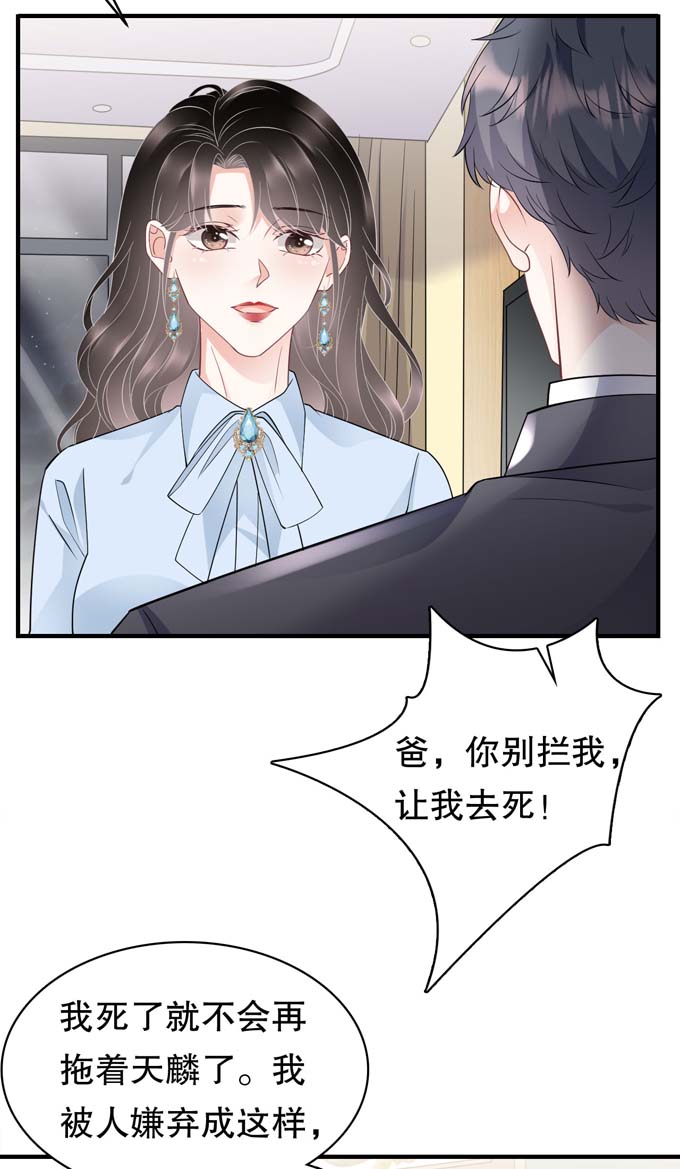 大小姐能有什么坏心眼第72话 冲突