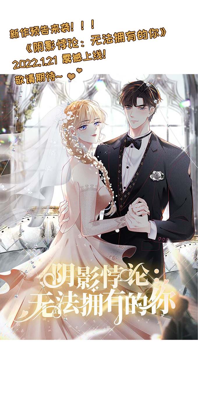 大小姐能有什么坏心眼第72话 冲突