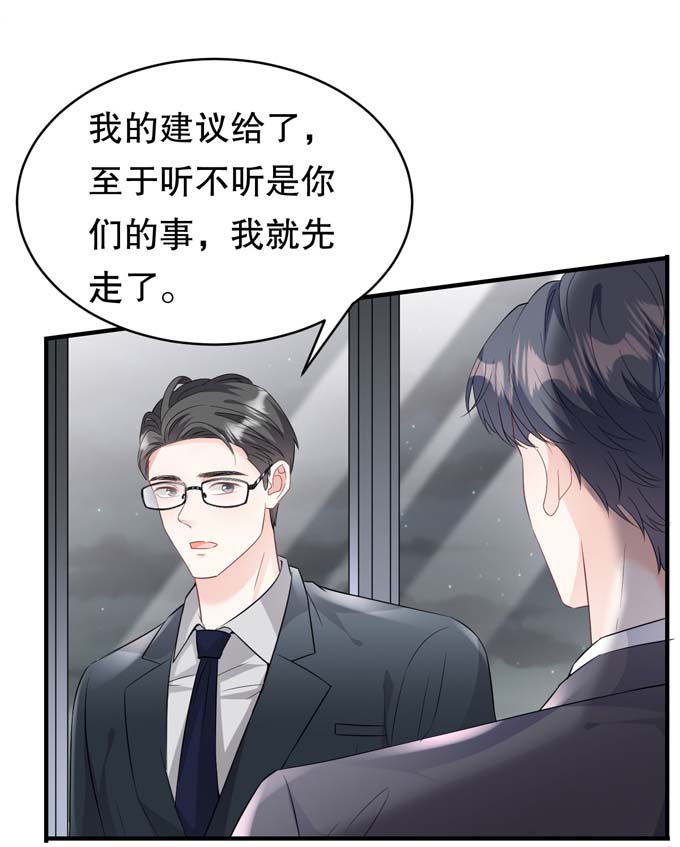 大小姐能有什么坏心眼第72话 冲突