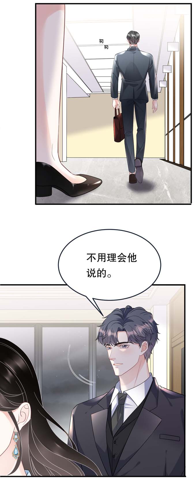 大小姐能有什么坏心眼第72话 冲突