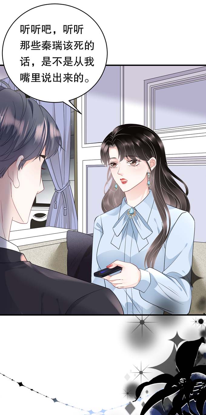 大小姐能有什么坏心眼第73话 妹妹的本分