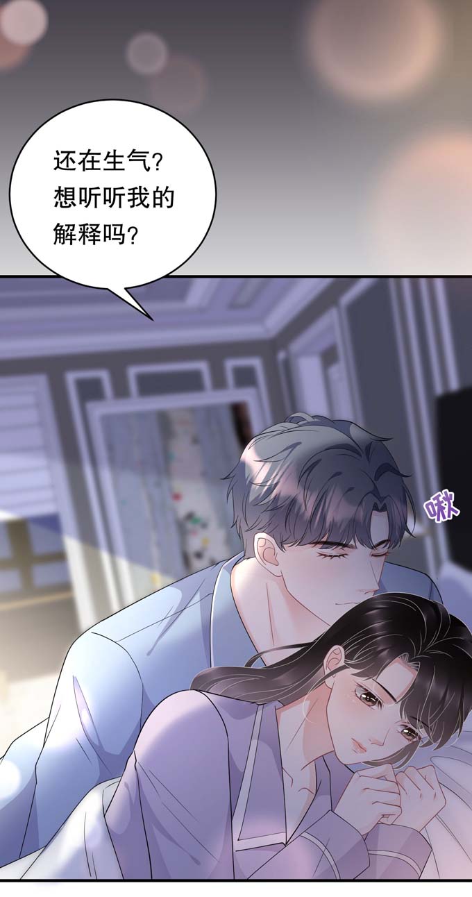 大小姐能有什么坏心眼第73话 妹妹的本分