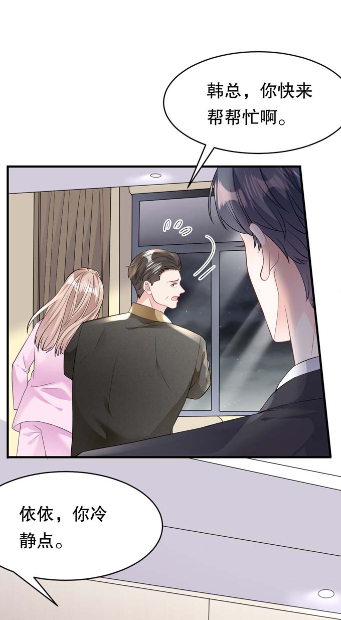 大小姐能有什么坏心眼第73话 妹妹的本分