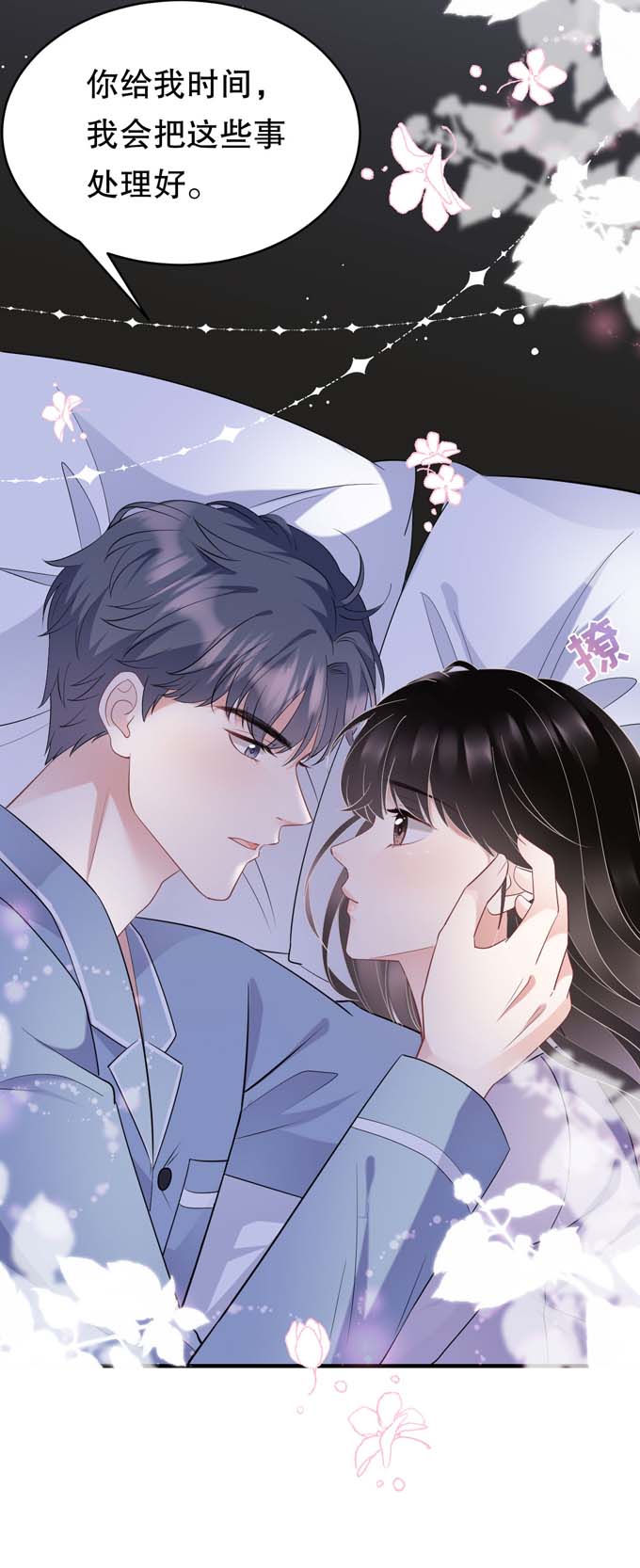 大小姐能有什么坏心眼第73话 妹妹的本分