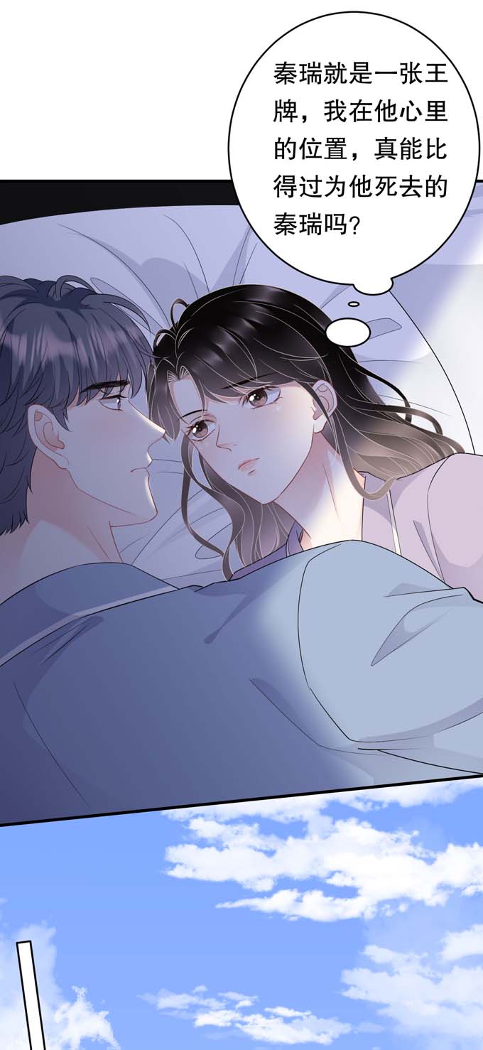 大小姐能有什么坏心眼第73话 妹妹的本分