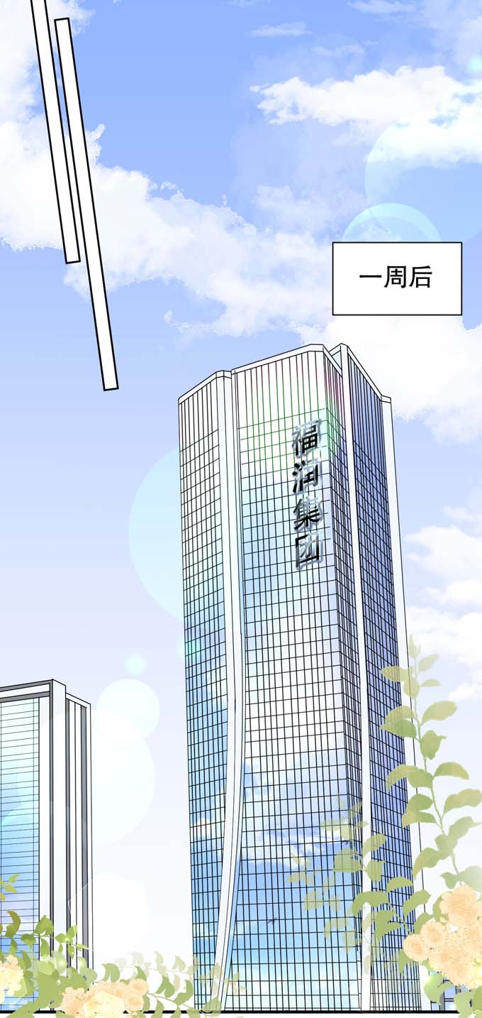 大小姐能有什么坏心眼第73话 妹妹的本分