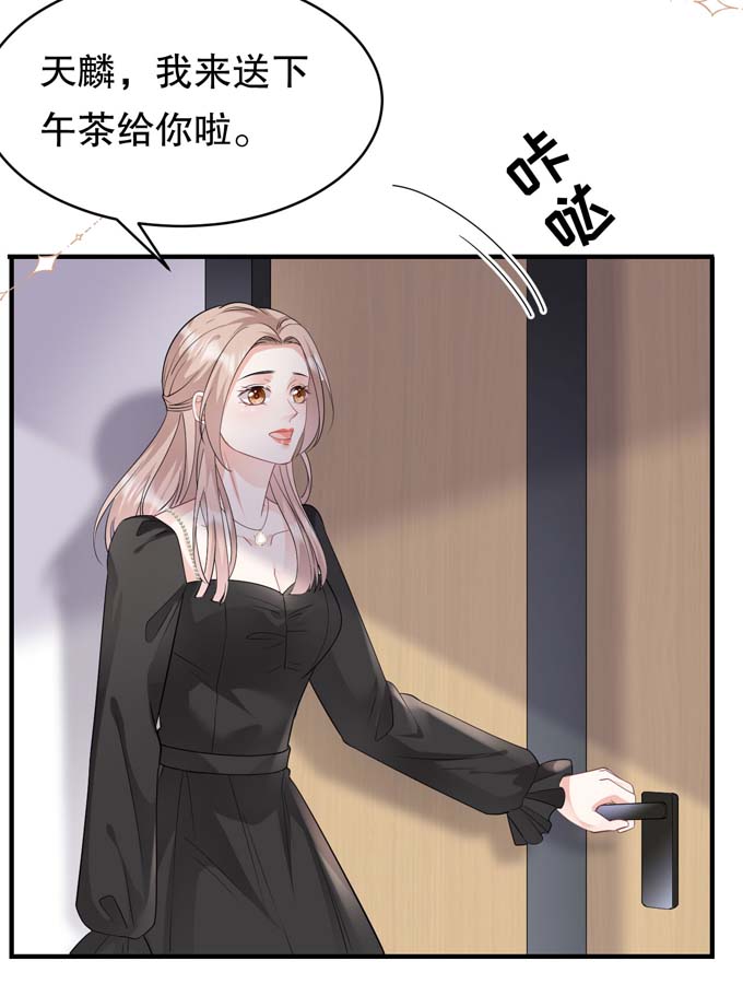 大小姐能有什么坏心眼第73话 妹妹的本分