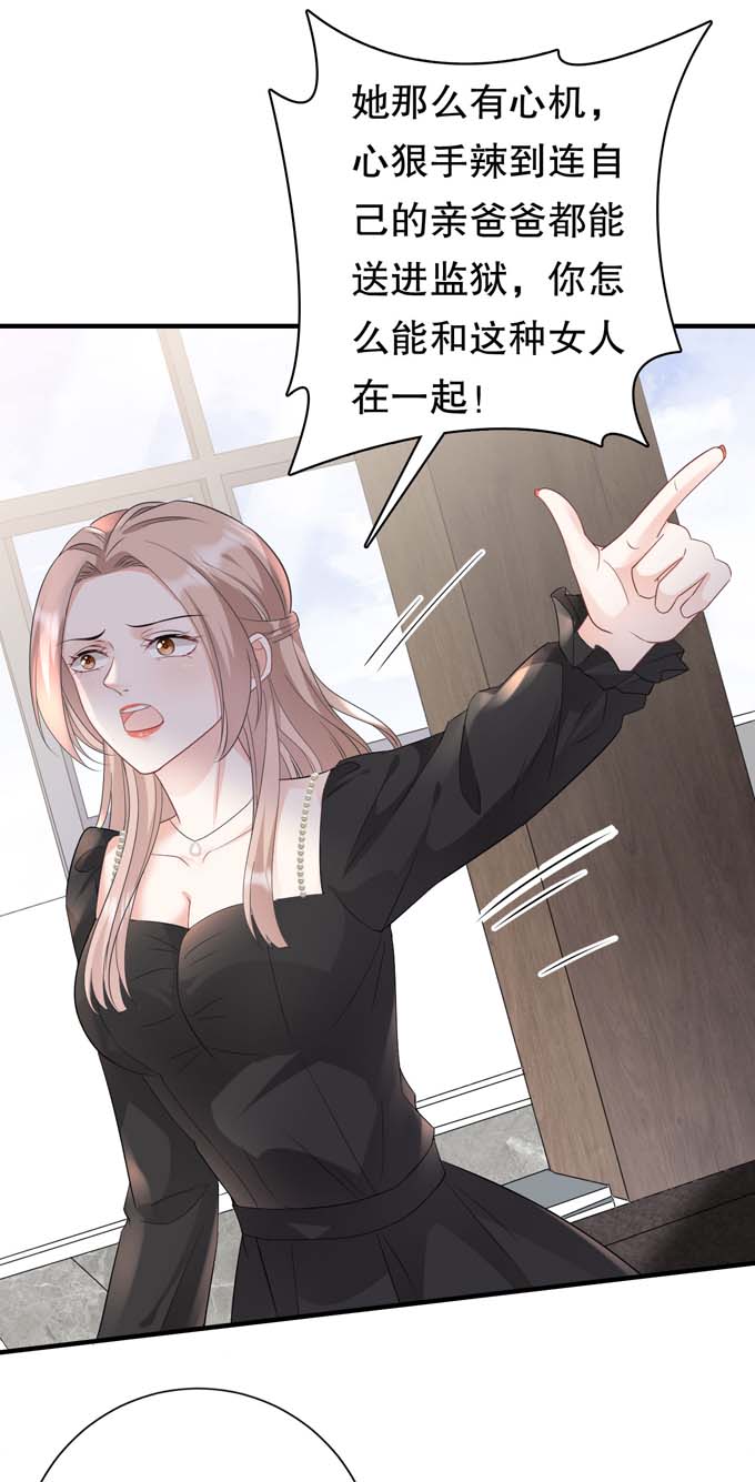 大小姐能有什么坏心眼第73话 妹妹的本分