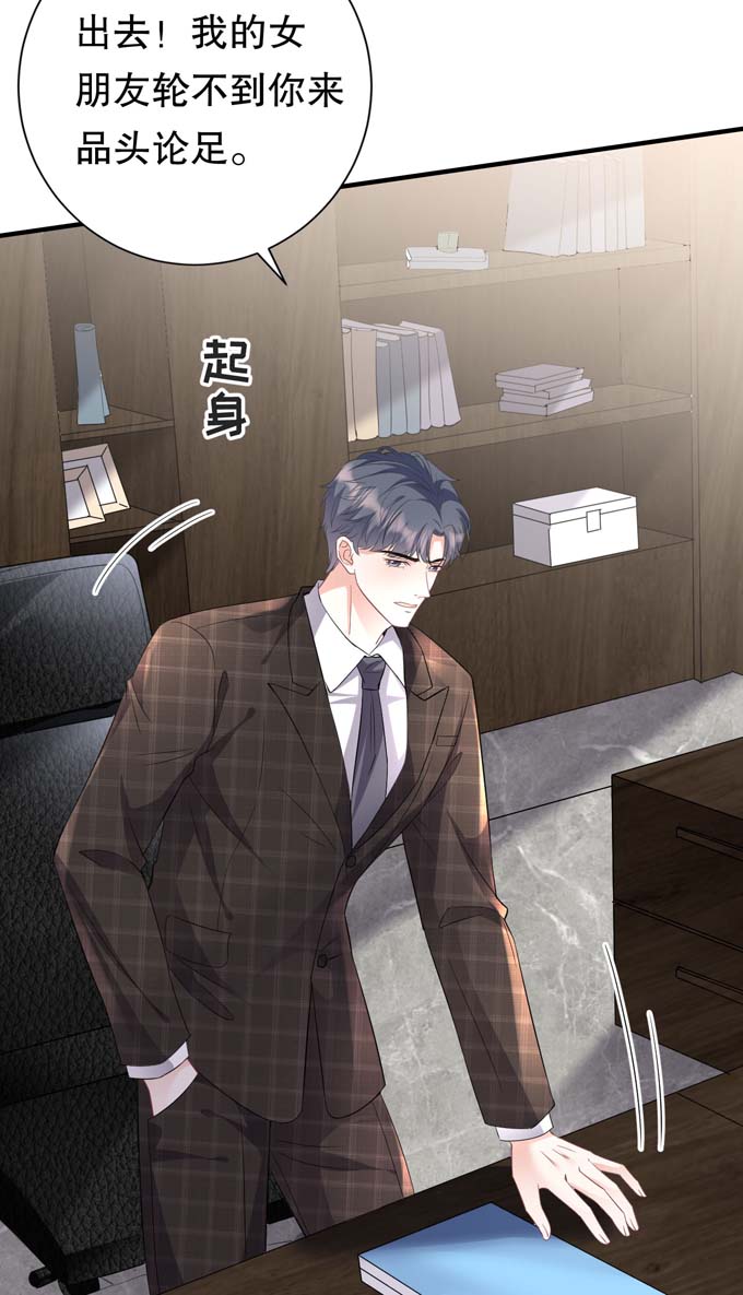 大小姐能有什么坏心眼第73话 妹妹的本分