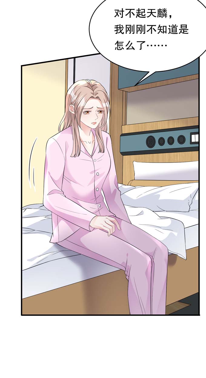 大小姐能有什么坏心眼第73话 妹妹的本分