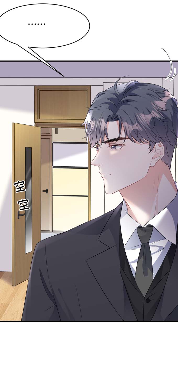 大小姐能有什么坏心眼第73话 妹妹的本分