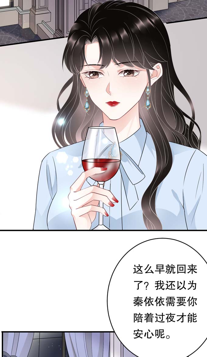 大小姐能有什么坏心眼第73话 妹妹的本分