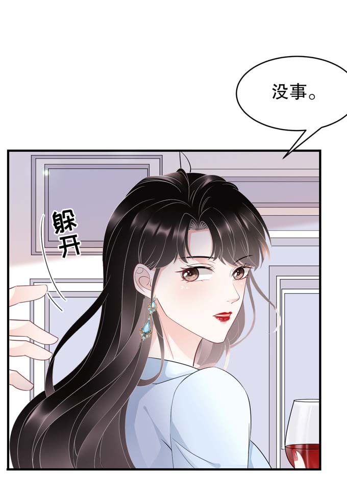 大小姐能有什么坏心眼第73话 妹妹的本分