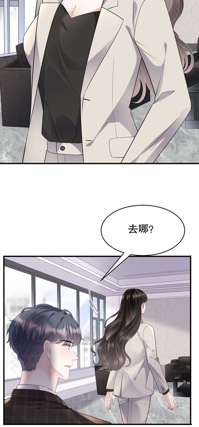 大小姐能有什么坏心眼第74话 生日快乐