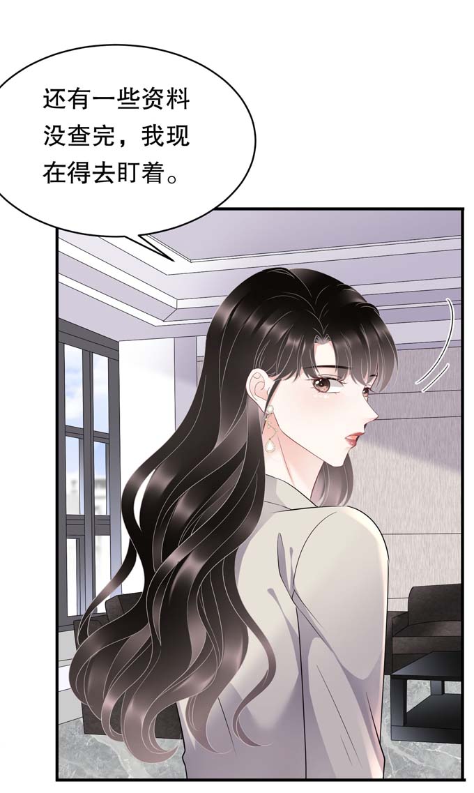 大小姐能有什么坏心眼第74话 生日快乐
