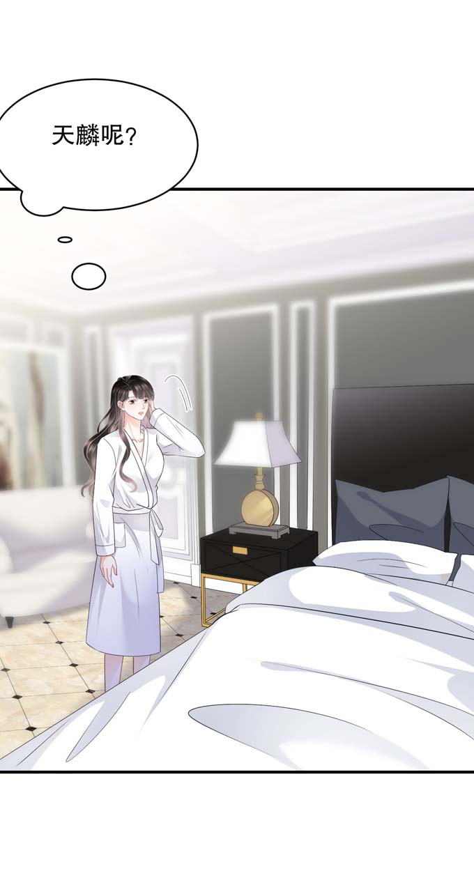 大小姐能有什么坏心眼第74话 生日快乐