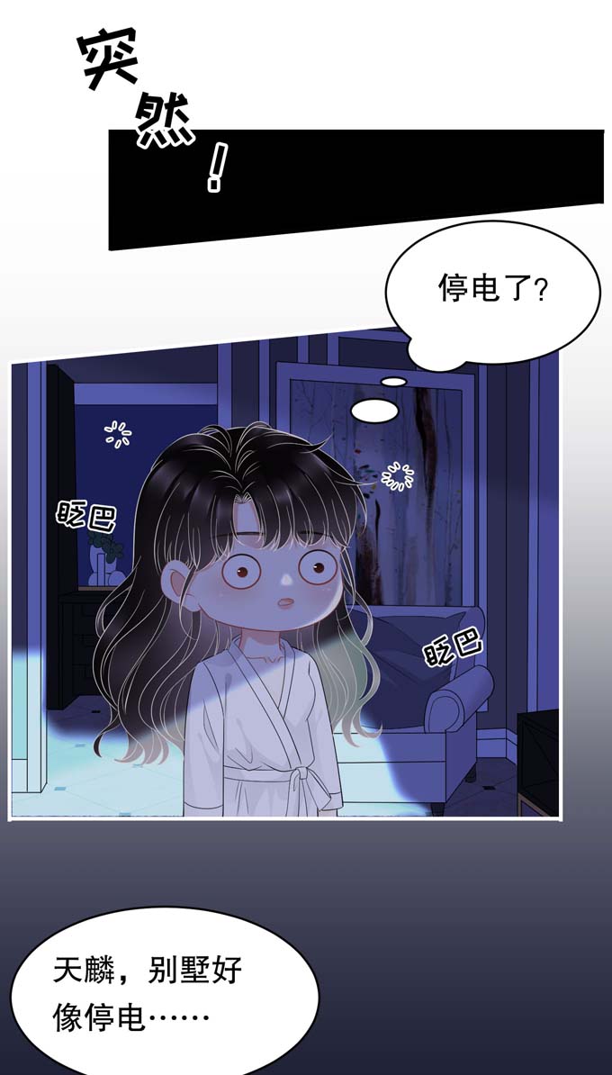 大小姐能有什么坏心眼第74话 生日快乐