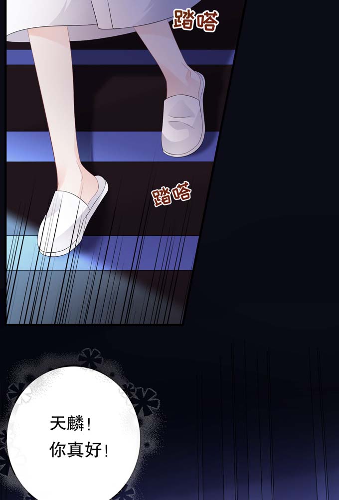 大小姐能有什么坏心眼第74话 生日快乐