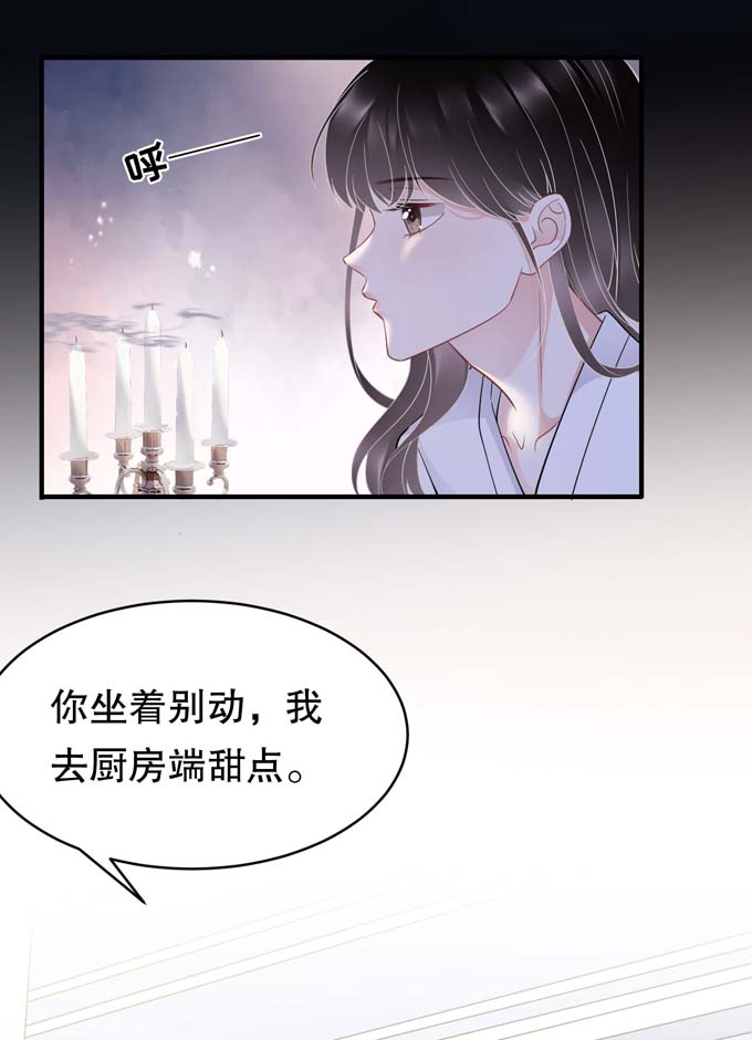 大小姐能有什么坏心眼第74话 生日快乐