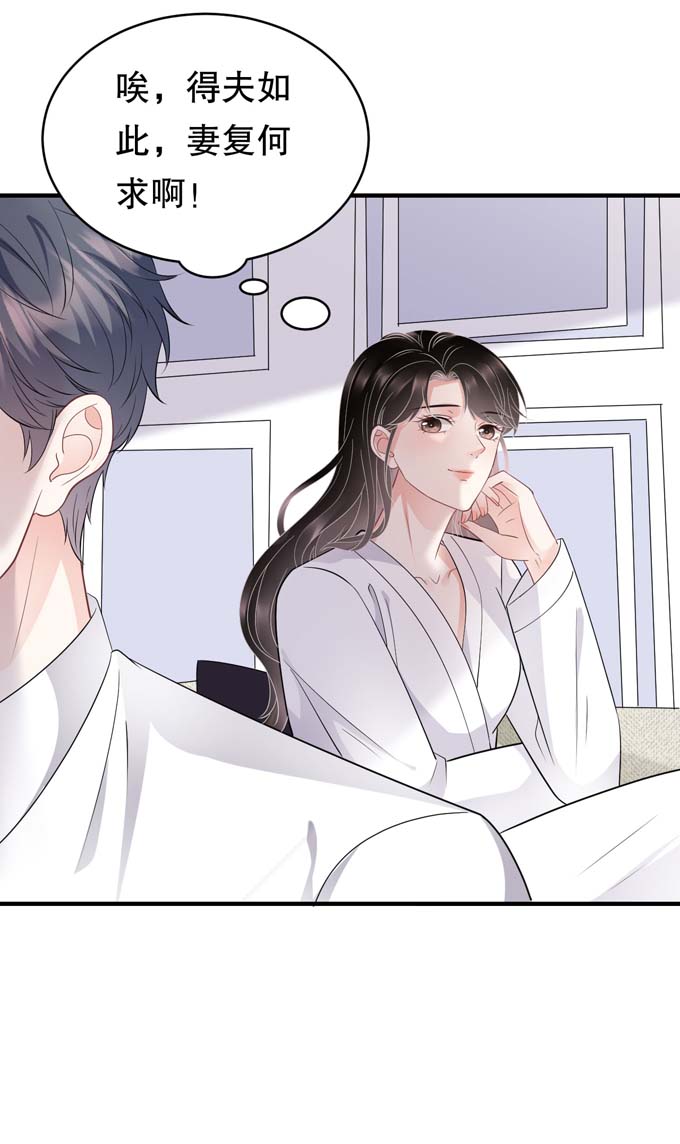 大小姐能有什么坏心眼第74话 生日快乐