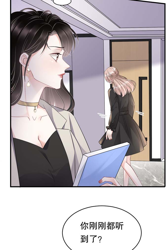 大小姐能有什么坏心眼第74话 生日快乐