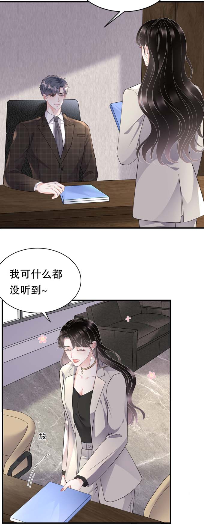 大小姐能有什么坏心眼第74话 生日快乐